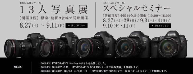 eos 5d mark iv