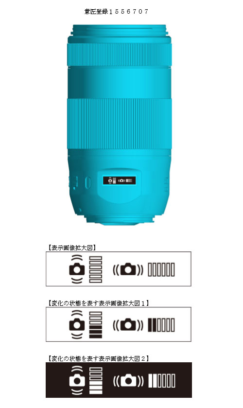 canon patent