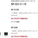 Sony announce world’s fastest SD card