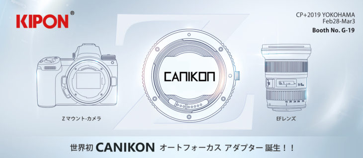Kipon Will Release World’s First CANIKON Autofocus Adapter (so You Can Use EF Lenses On Nikon Z)