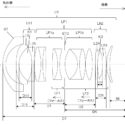 Canon Patent For Superfast Prime Lenses For The EOS R System