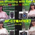 Canon Vs Sony Vs Fuji Vs Nikon: Continuous 4K Video Shooting With Eye AF