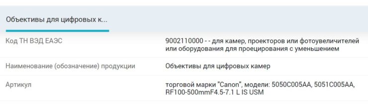 canon lenses