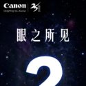 Canon EOS R6 Mark II Announcement On November 2nd, 2022