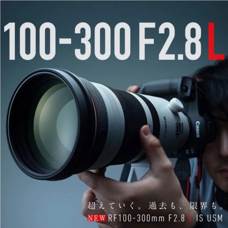 RF 100-300mm F2.8L IS