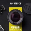 Is Meike Set To Announce The First Third Party RF Mount Lens With Official AF Support?