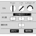 Canon Patent: Automatic Bracketing For Tilt-shift Lenses